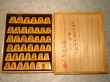 巨匠北田如水作木村名人島黄楊虎杢盛上将棋駒/如水署名桐平箱/未使用品(K720)